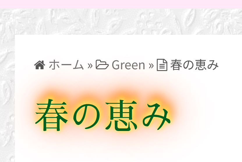 記事タイトルは炎