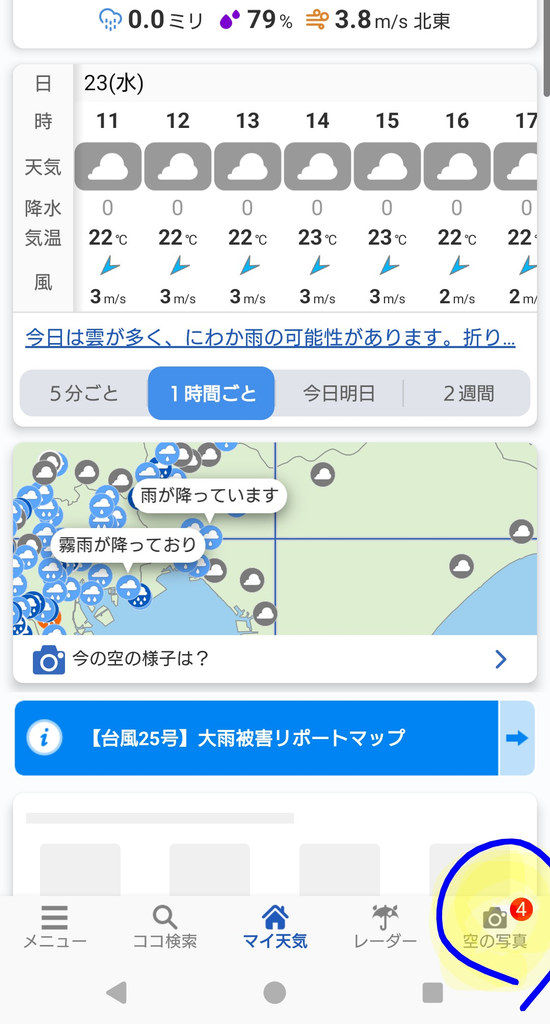 うっとうしい