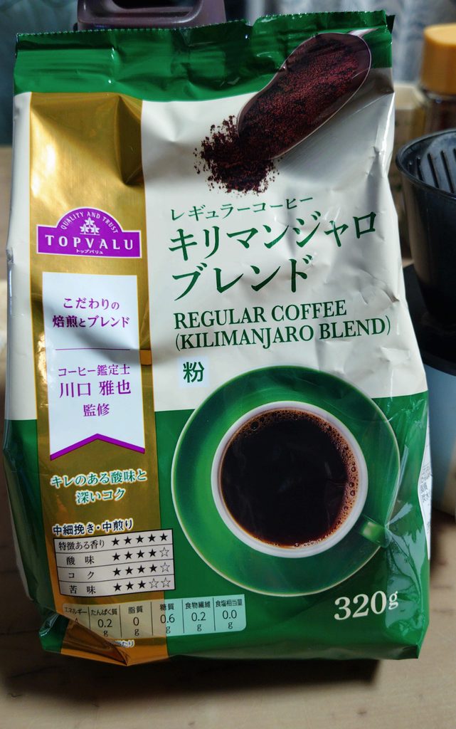 キリマンジャロブレンド