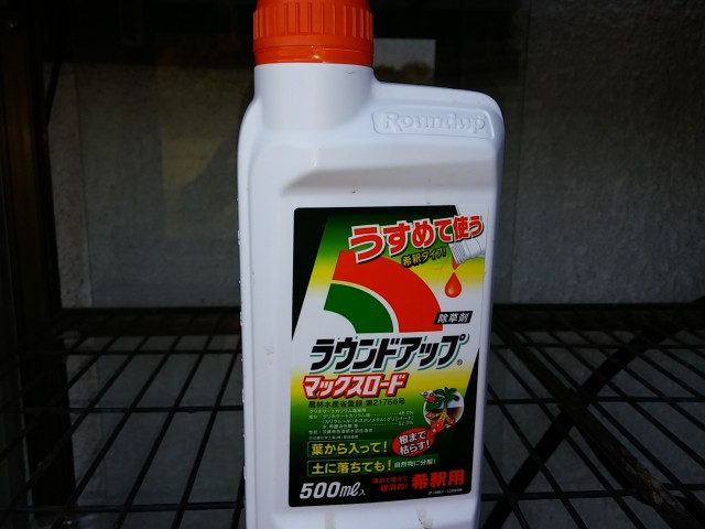ラウンドアップ