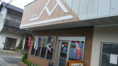 軽食あん 久万高原