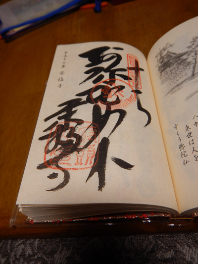 57番栄福寺
