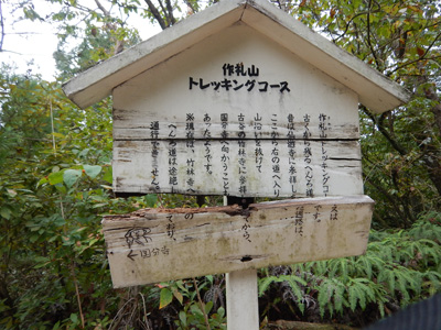 iyo_58senyuji_henromichi_20161017_7