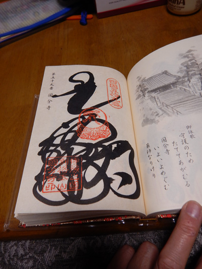 59番国分寺