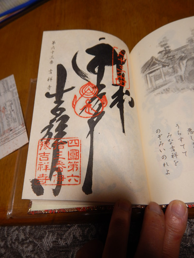 63番吉祥寺