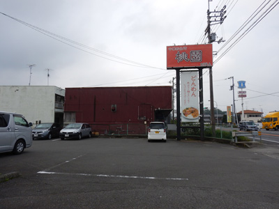 iyo_hirumeshi_20161018_1