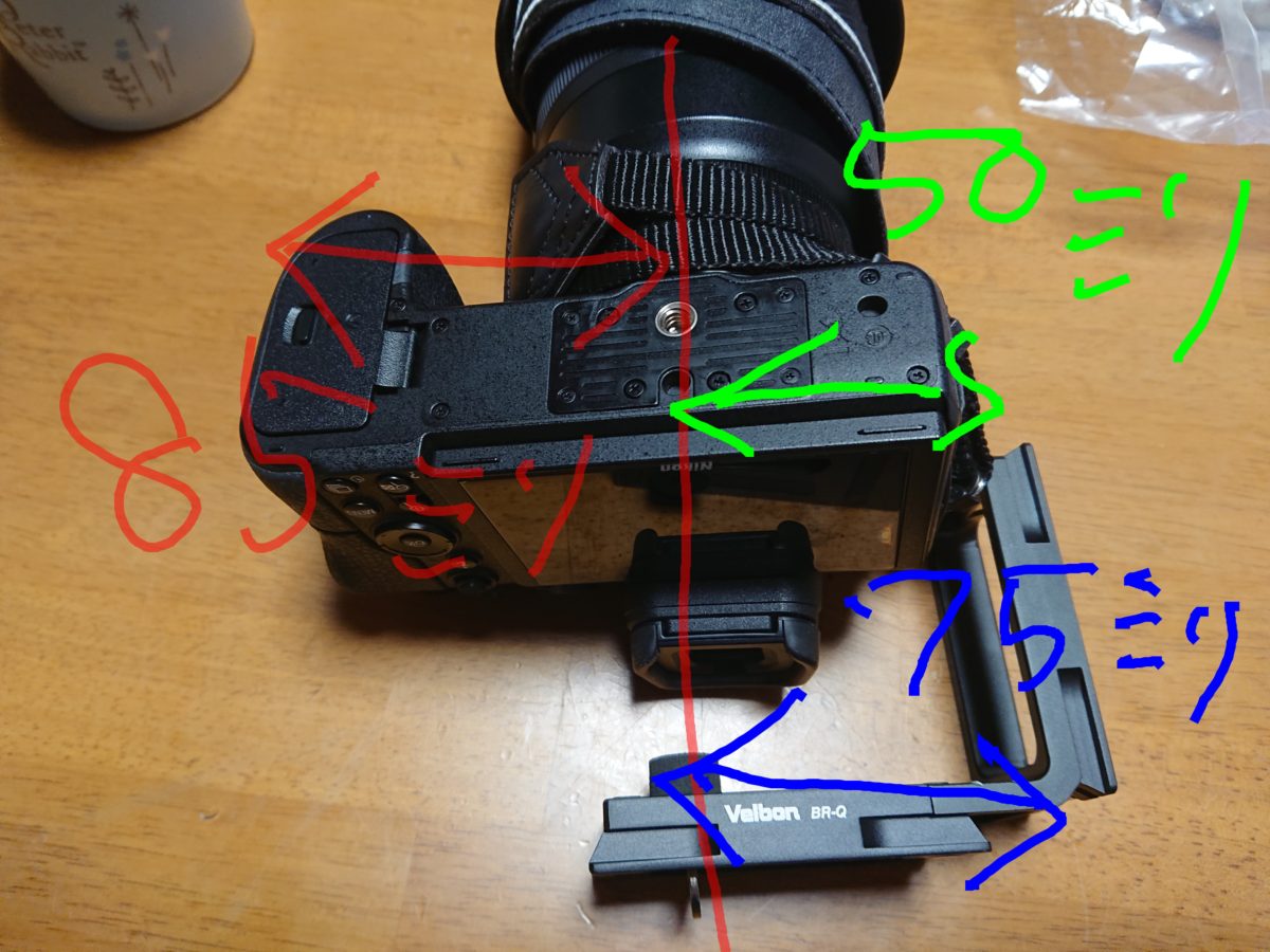 Z6にベルボンのブラケット