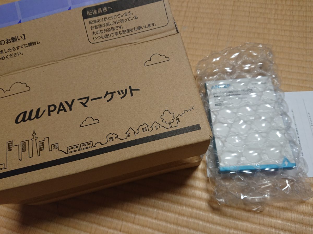 auPAYマーケット